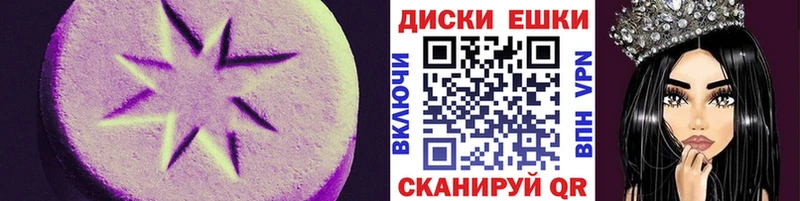 ЭКСТАЗИ ешки  Оса 