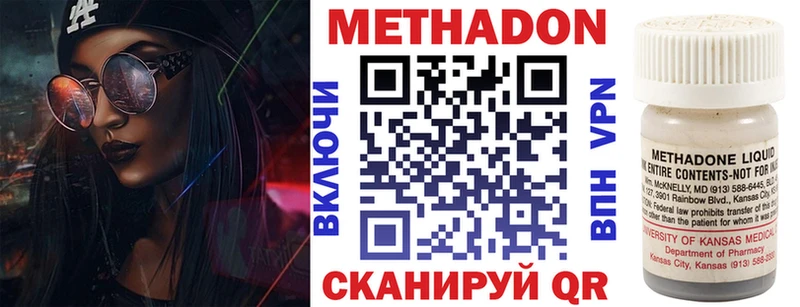 Метадон methadone  закладка  Оса 